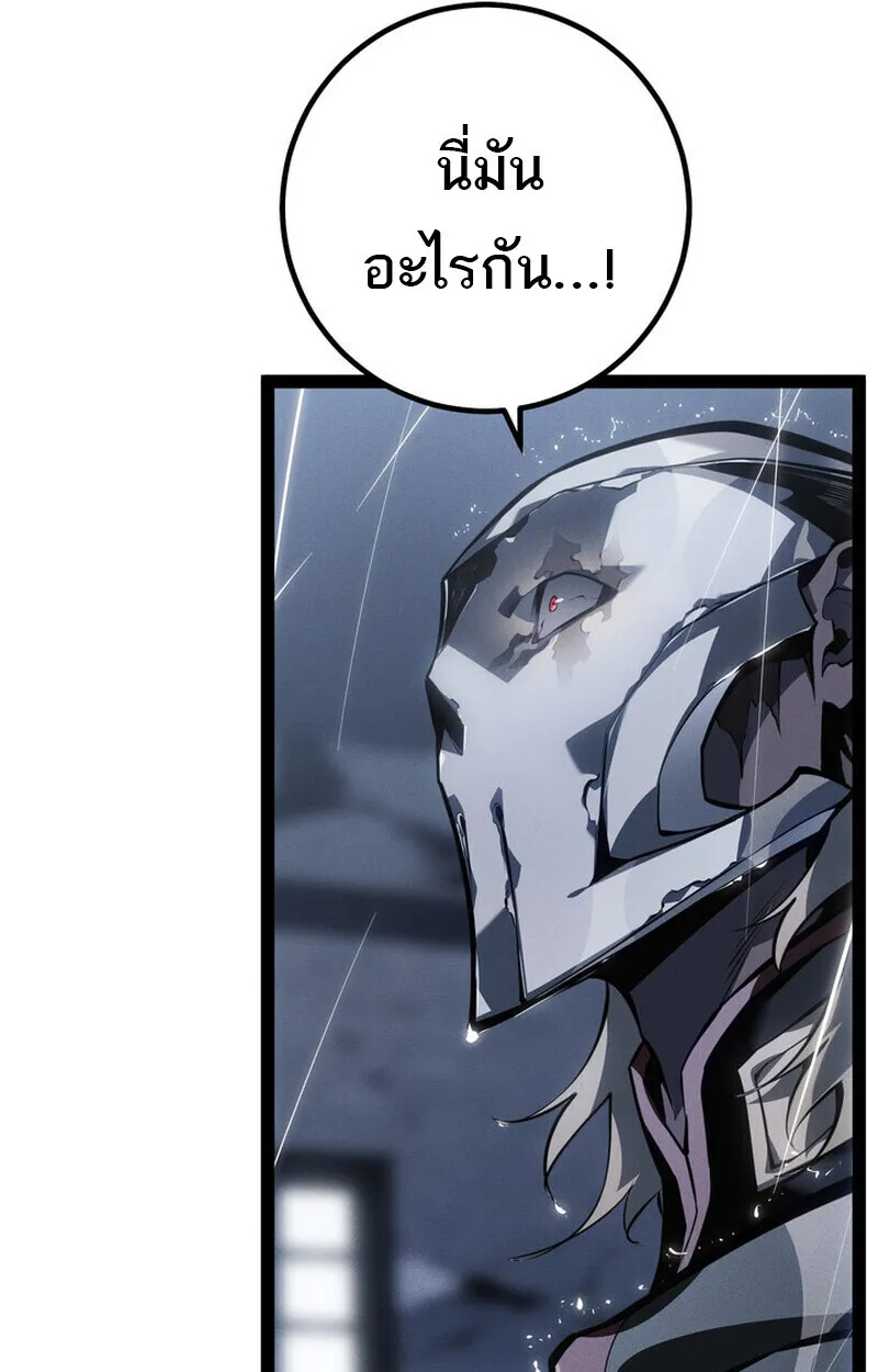 Regressing as the Reincarnated Bastard of the Sword Clan ตอนที่ 73 หน้า 78