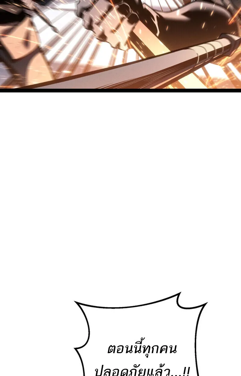 Regressing as the Reincarnated Bastard of the Sword Clan ตอนที่ 73 หน้า 95