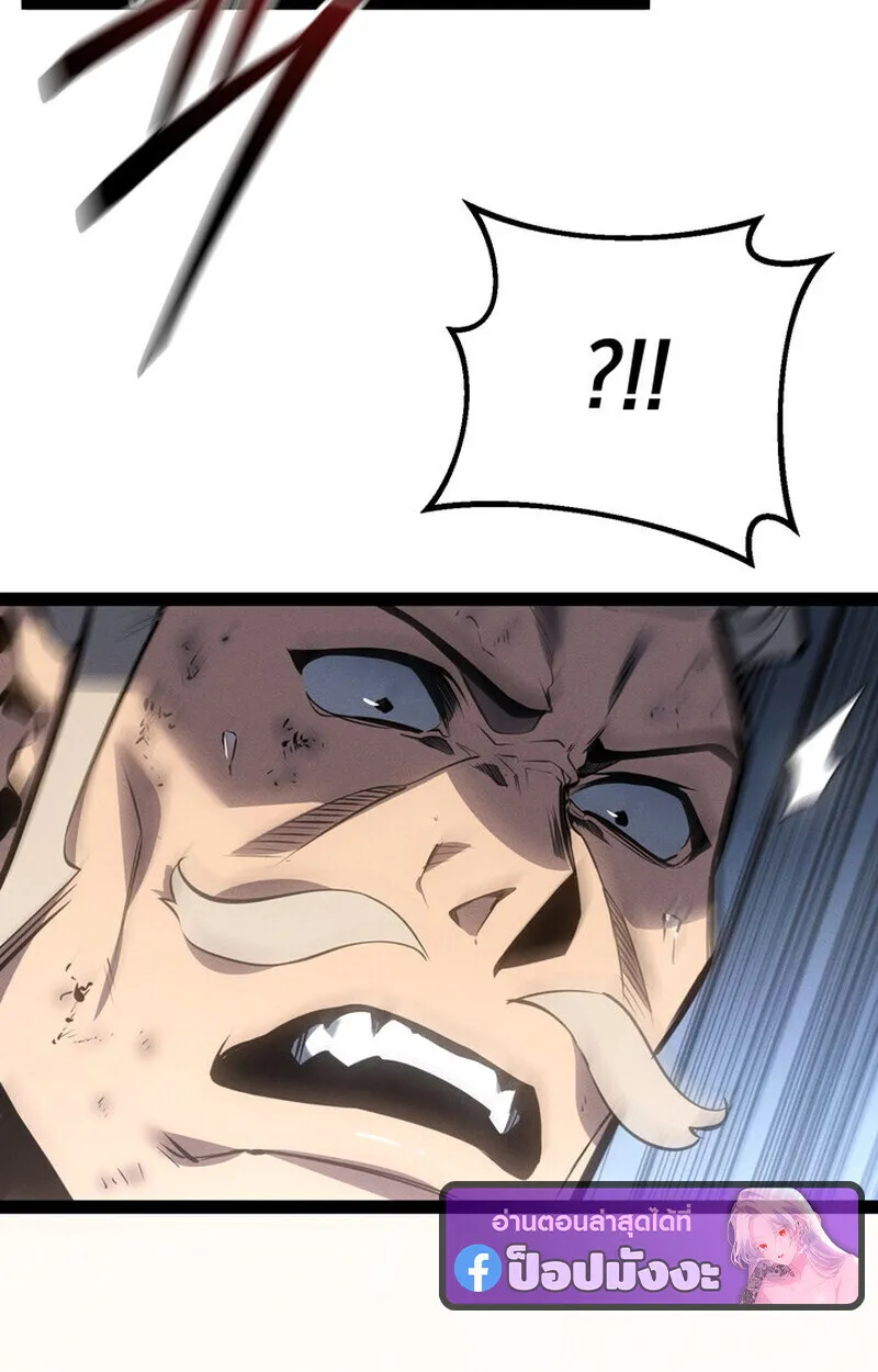 Regressing as the Reincarnated Bastard of the Sword Clan ตอนที่ 73 หน้า 97