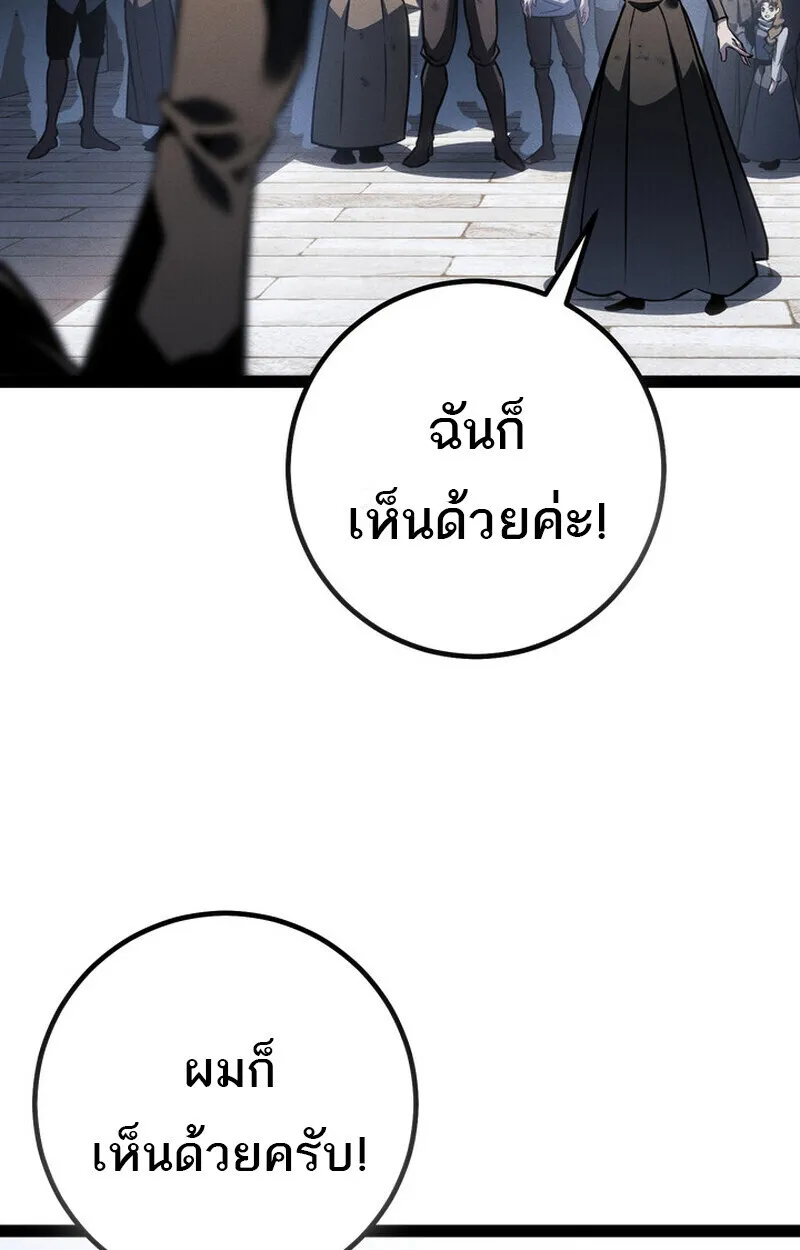 Regressing as the Reincarnated Bastard of the Sword Clan ตอนที่ 75 หน้า 100