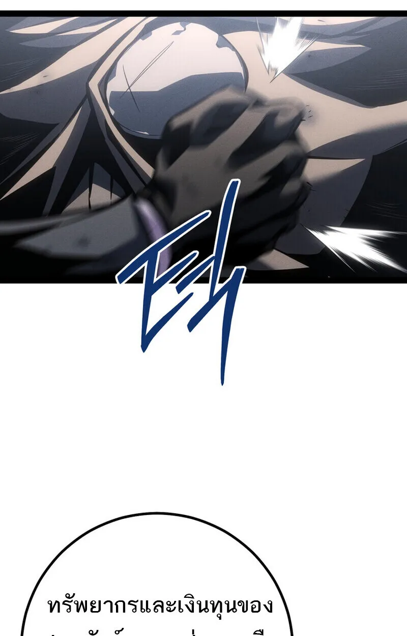 Regressing as the Reincarnated Bastard of the Sword Clan ตอนที่ 75 หน้า 105