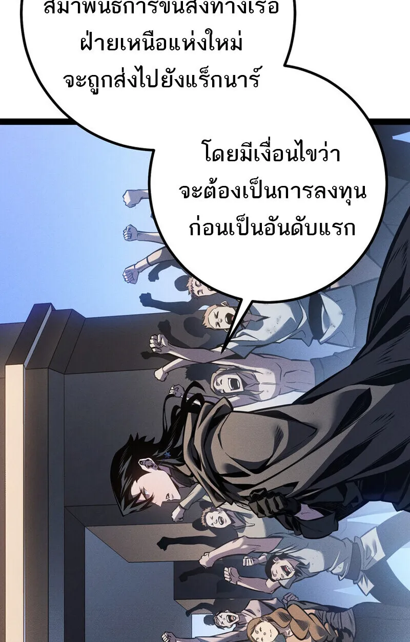 Regressing as the Reincarnated Bastard of the Sword Clan ตอนที่ 75 หน้า 106