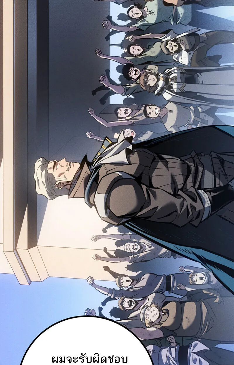 Regressing as the Reincarnated Bastard of the Sword Clan ตอนที่ 75 หน้า 107