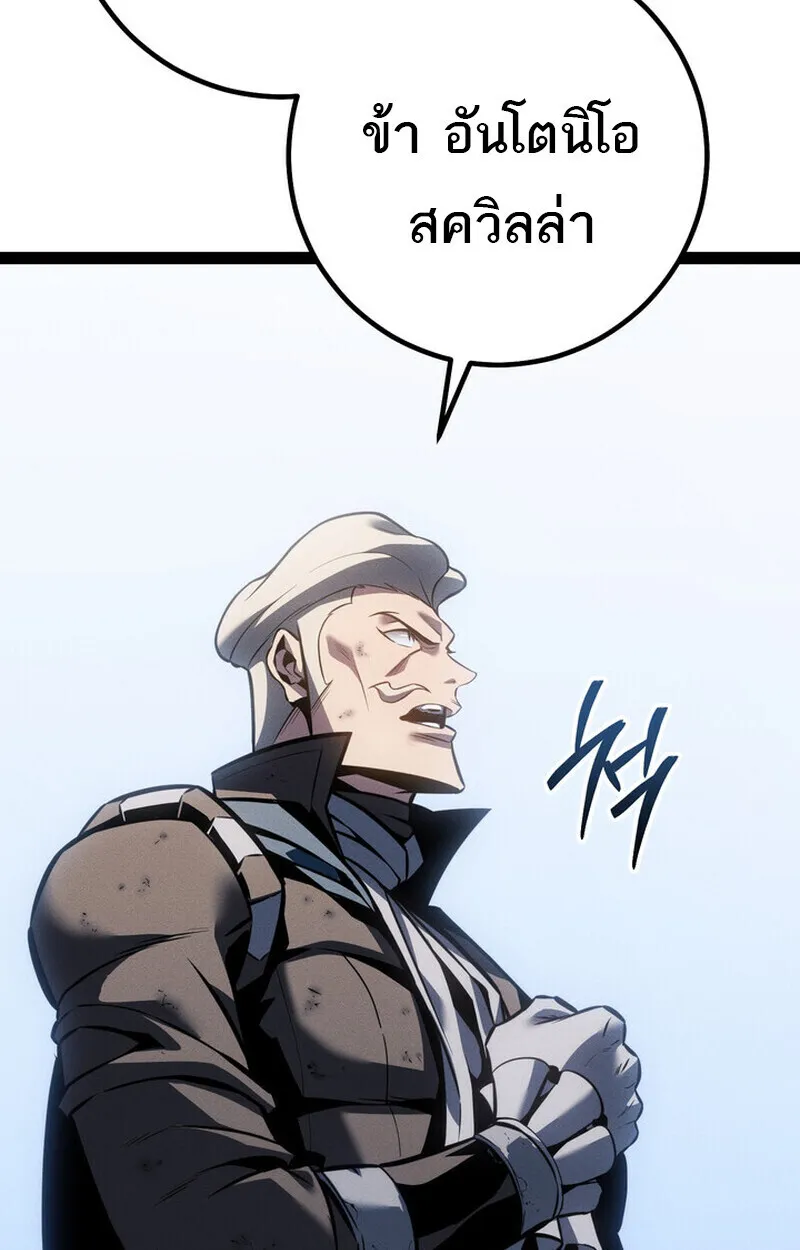 Regressing as the Reincarnated Bastard of the Sword Clan ตอนที่ 75 หน้า 114