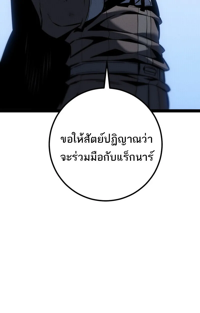 Regressing as the Reincarnated Bastard of the Sword Clan ตอนที่ 75 หน้า 115
