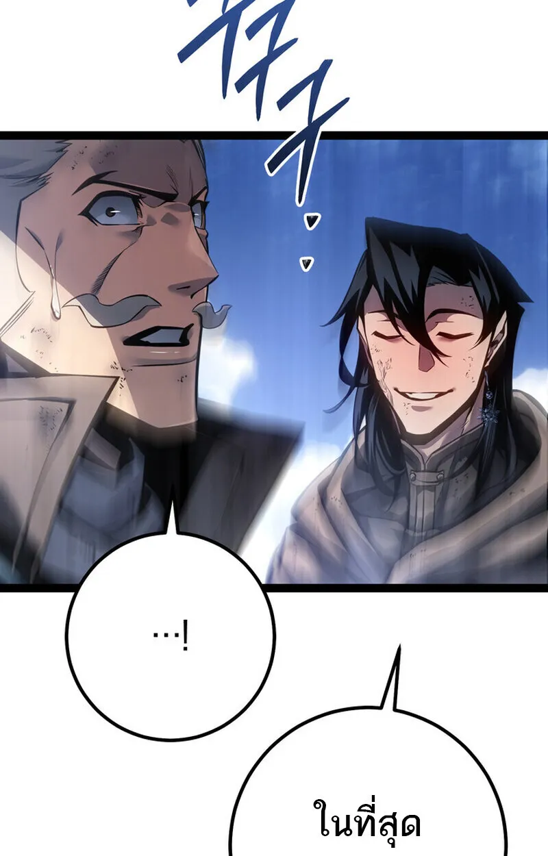 Regressing as the Reincarnated Bastard of the Sword Clan ตอนที่ 75 หน้า 120