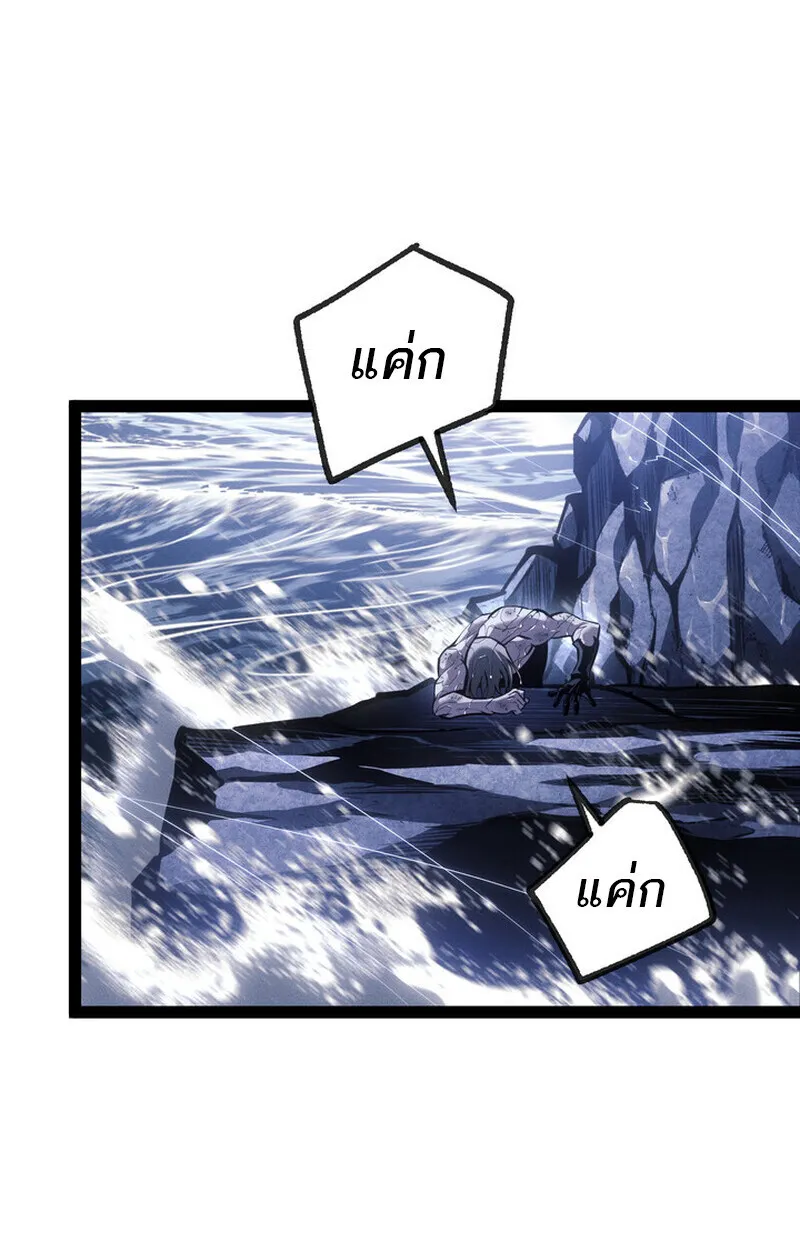 Regressing as the Reincarnated Bastard of the Sword Clan ตอนที่ 75 หน้า 131