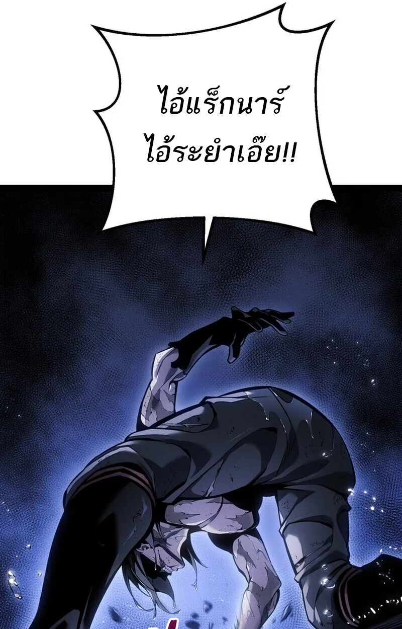 Regressing as the Reincarnated Bastard of the Sword Clan ตอนที่ 75 หน้า 133
