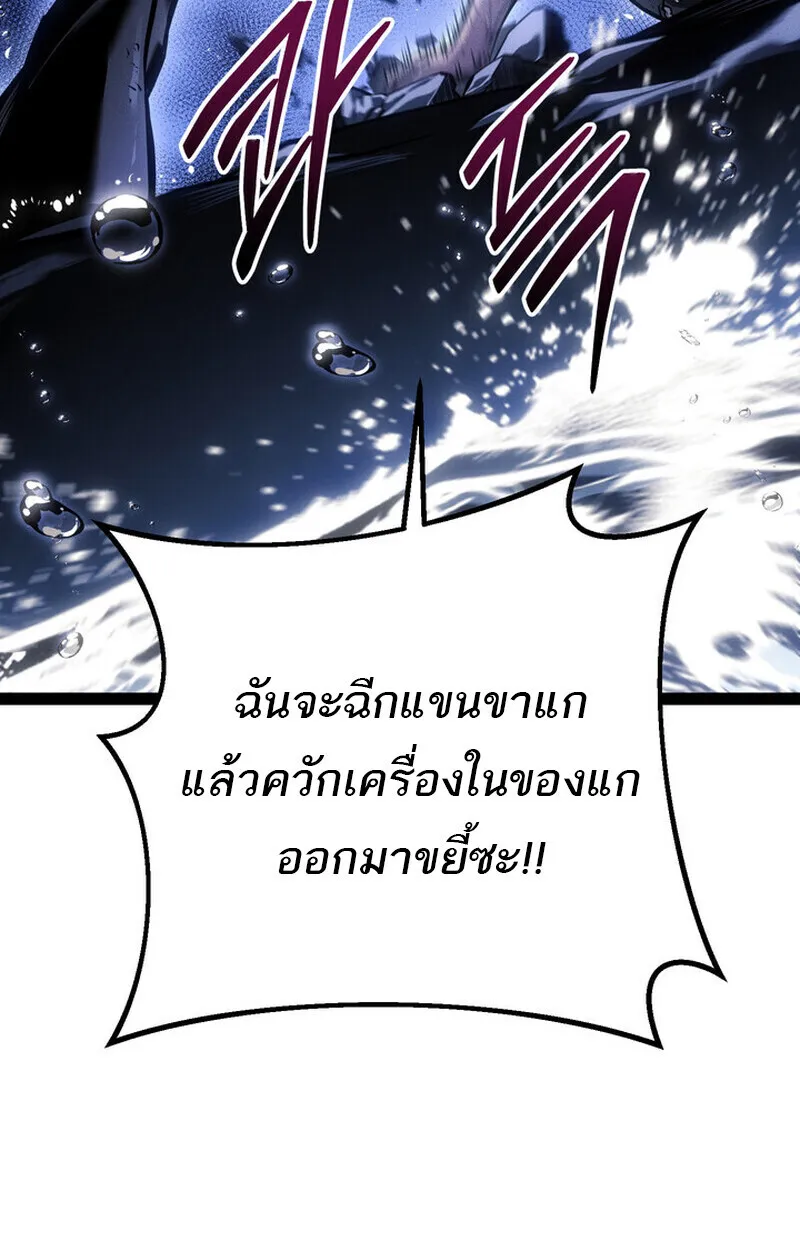 Regressing as the Reincarnated Bastard of the Sword Clan ตอนที่ 75 หน้า 134