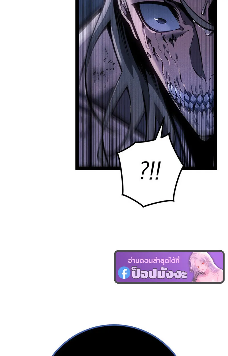 Regressing as the Reincarnated Bastard of the Sword Clan ตอนที่ 75 หน้า 136