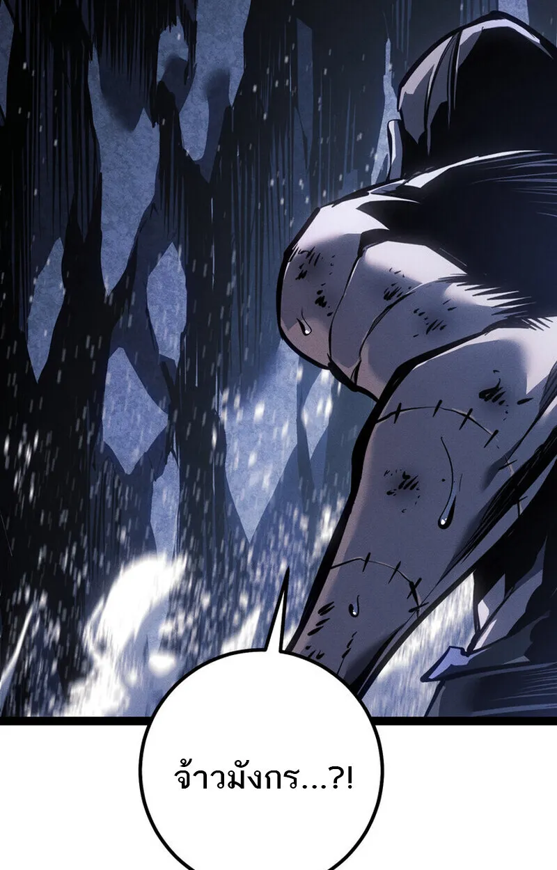 Regressing as the Reincarnated Bastard of the Sword Clan ตอนที่ 75 หน้า 138