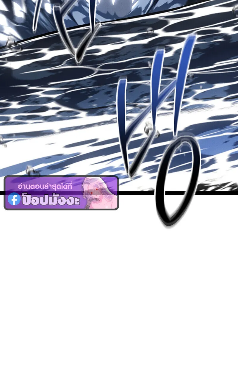 Regressing as the Reincarnated Bastard of the Sword Clan ตอนที่ 75 หน้า 14