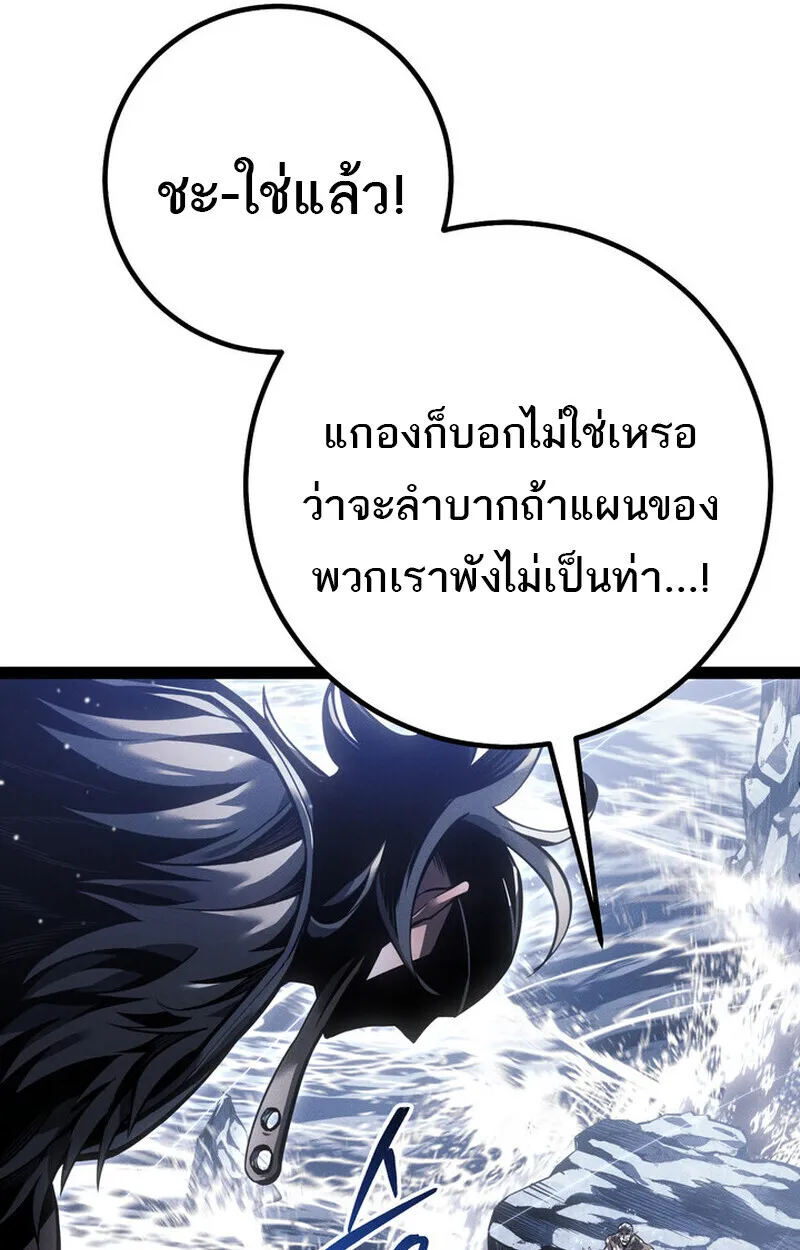 Regressing as the Reincarnated Bastard of the Sword Clan ตอนที่ 75 หน้า 140