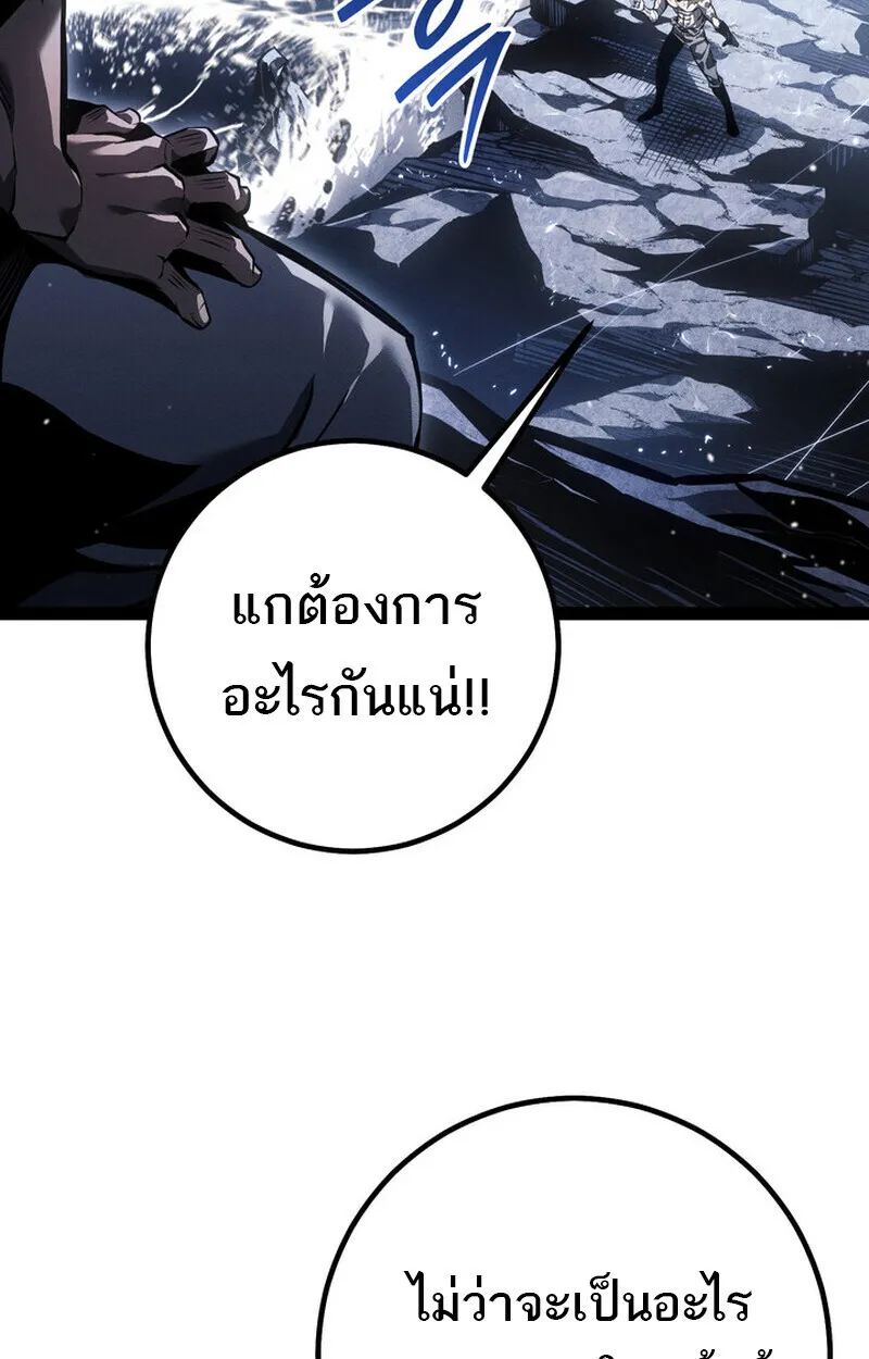 Regressing as the Reincarnated Bastard of the Sword Clan ตอนที่ 75 หน้า 141