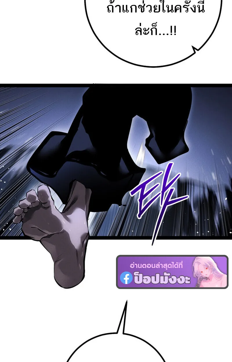 Regressing as the Reincarnated Bastard of the Sword Clan ตอนที่ 75 หน้า 142