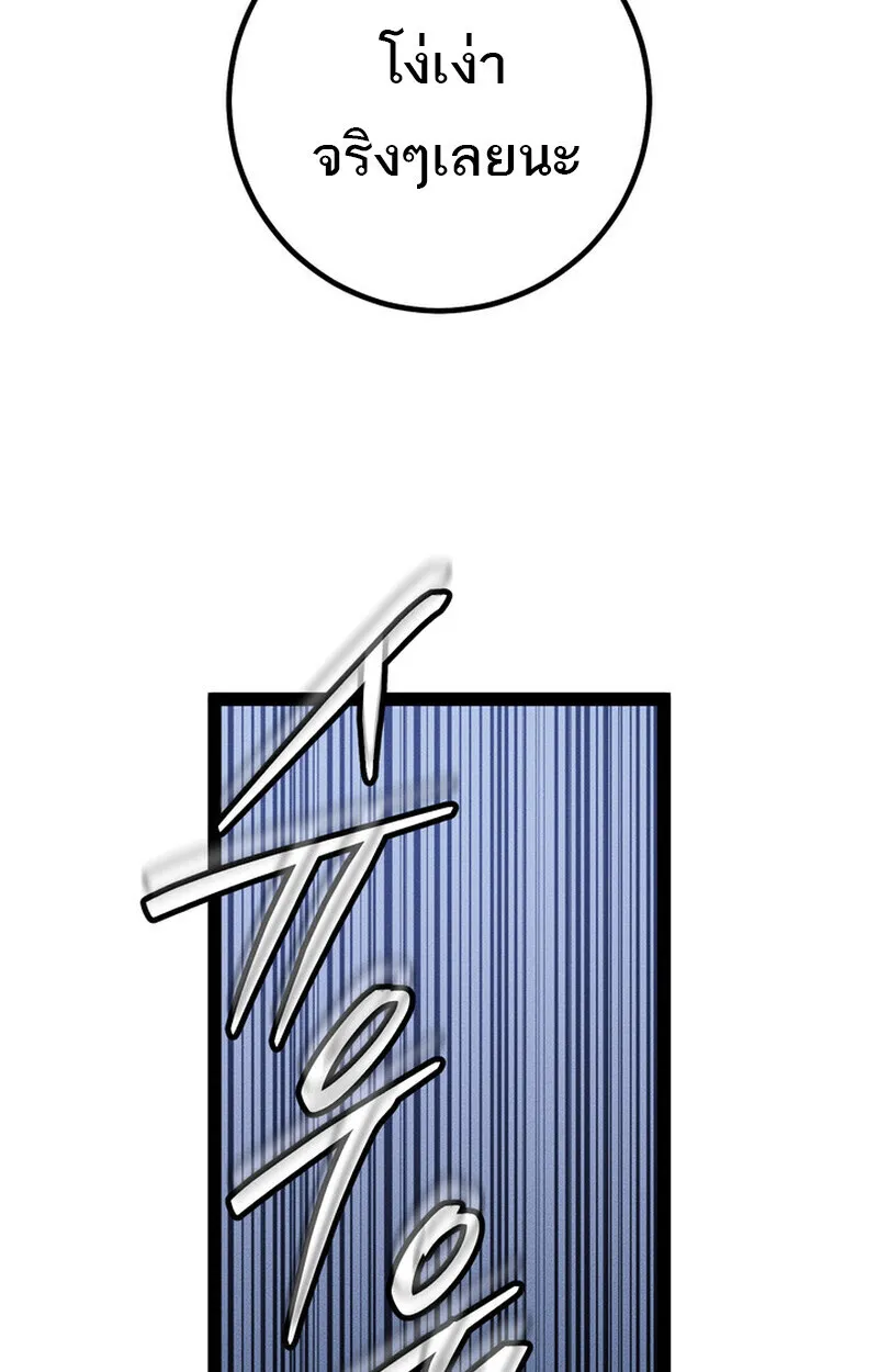 Regressing as the Reincarnated Bastard of the Sword Clan ตอนที่ 75 หน้า 143