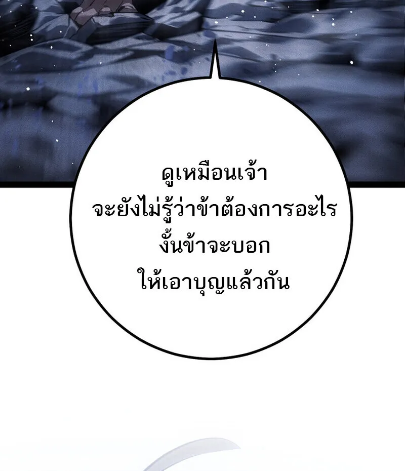 Regressing as the Reincarnated Bastard of the Sword Clan ตอนที่ 75 หน้า 146