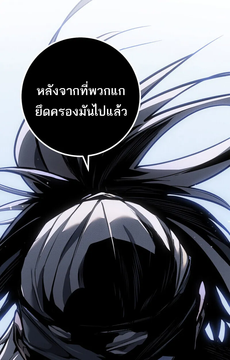 Regressing as the Reincarnated Bastard of the Sword Clan ตอนที่ 75 หน้า 147