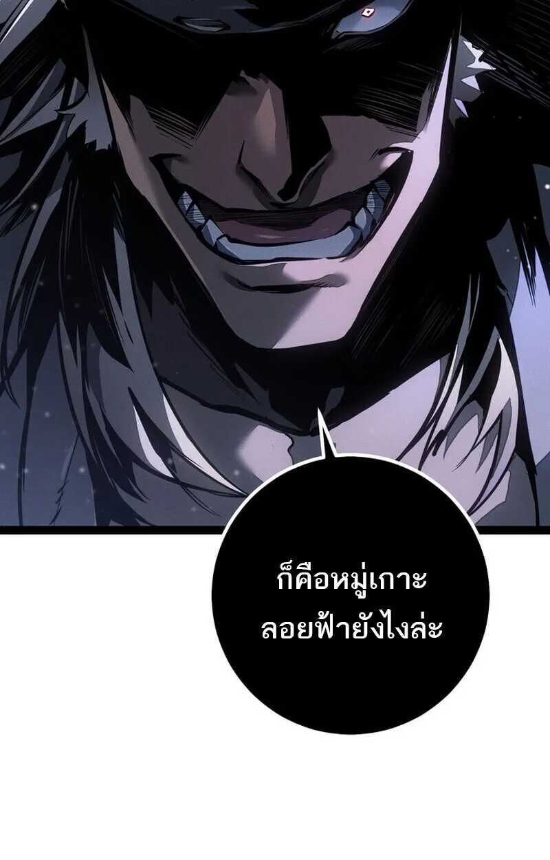 Regressing as the Reincarnated Bastard of the Sword Clan ตอนที่ 75 หน้า 148