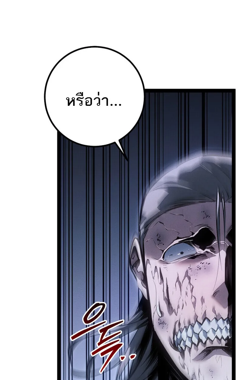 Regressing as the Reincarnated Bastard of the Sword Clan ตอนที่ 75 หน้า 149