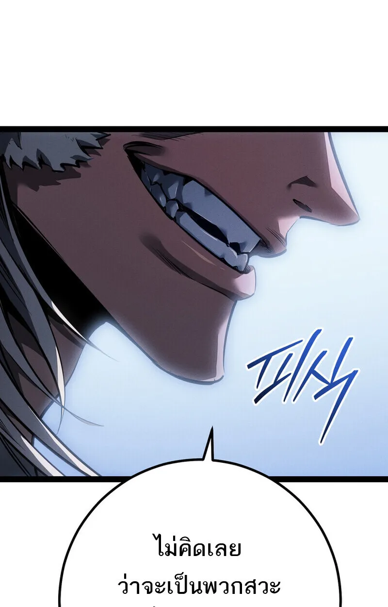 Regressing as the Reincarnated Bastard of the Sword Clan ตอนที่ 75 หน้า 153