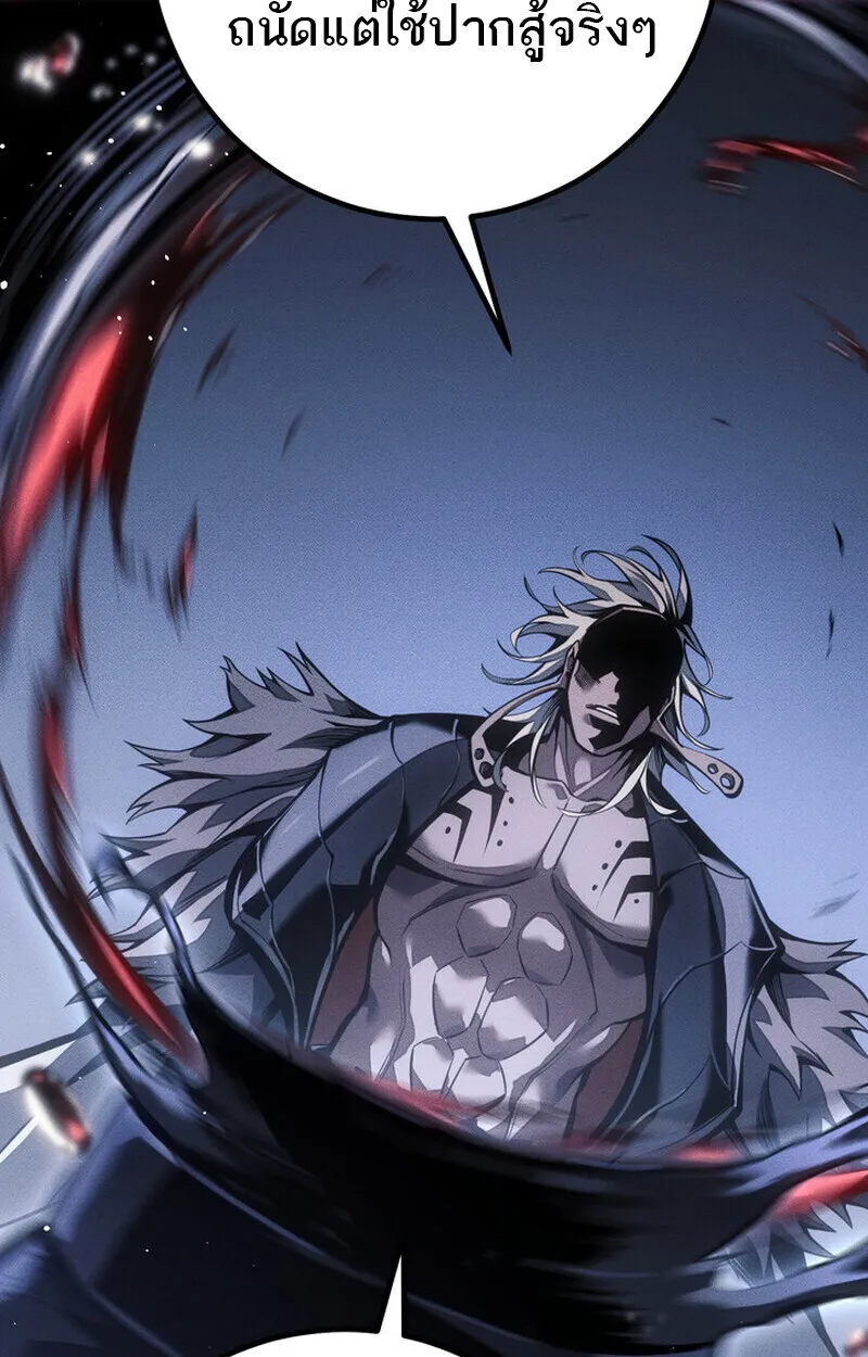 Regressing as the Reincarnated Bastard of the Sword Clan ตอนที่ 75 หน้า 164