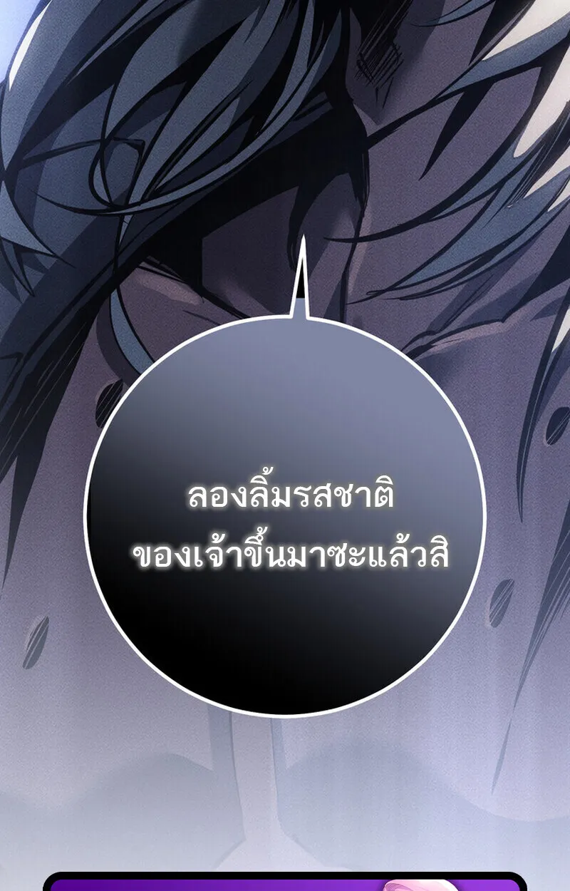 Regressing as the Reincarnated Bastard of the Sword Clan ตอนที่ 75 หน้า 170