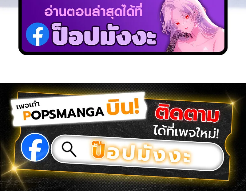Regressing as the Reincarnated Bastard of the Sword Clan ตอนที่ 75 หน้า 171
