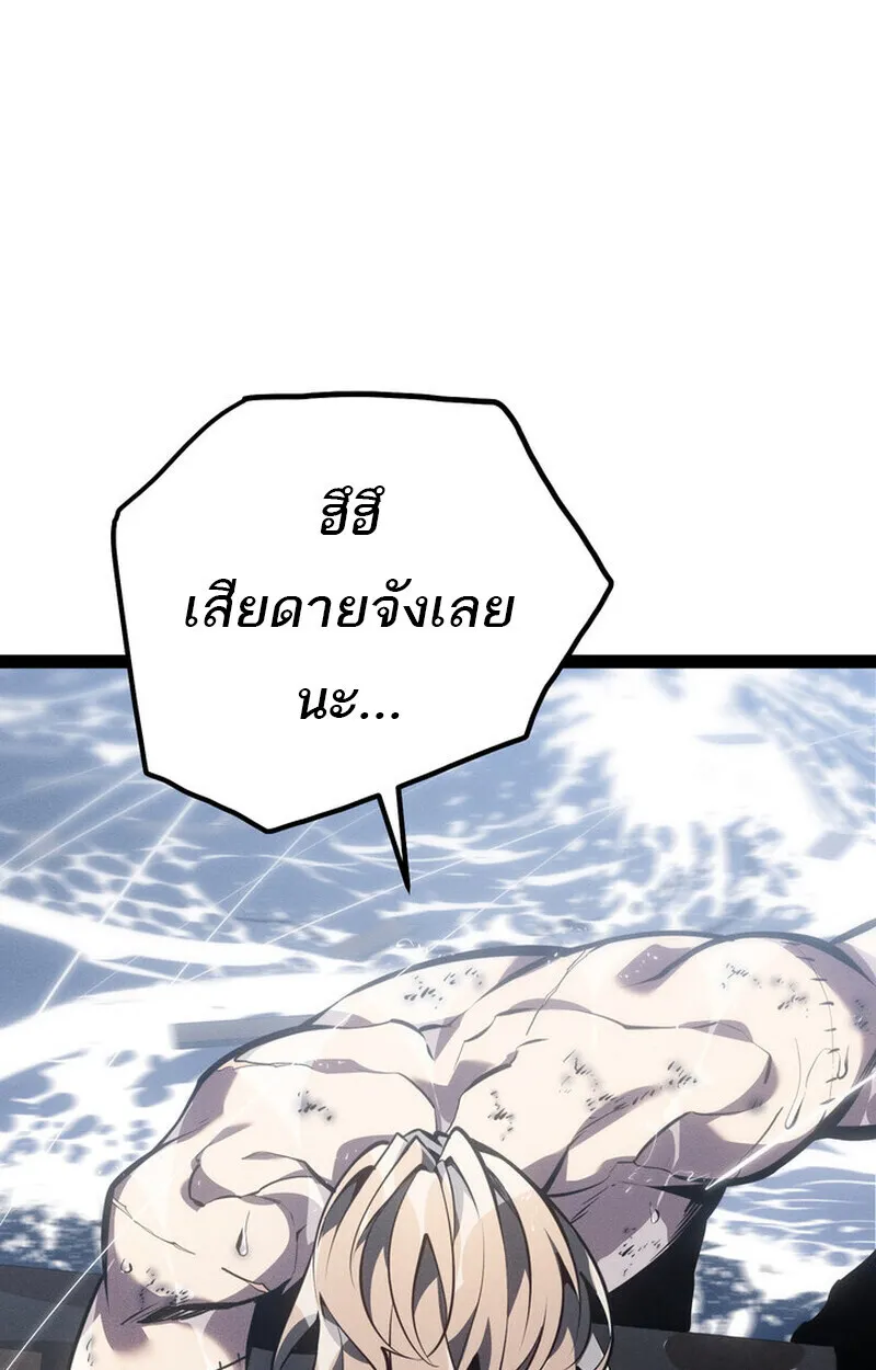 Regressing as the Reincarnated Bastard of the Sword Clan ตอนที่ 75 หน้า 21