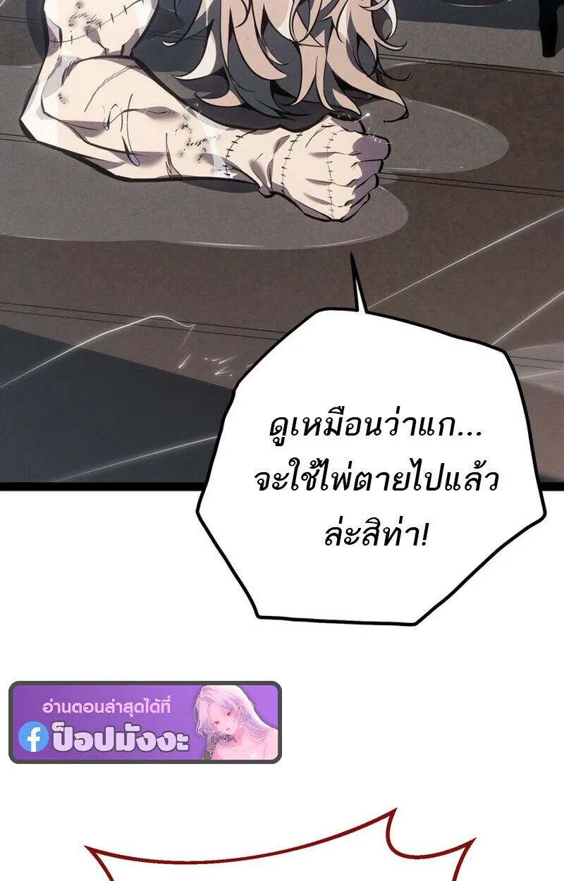 Regressing as the Reincarnated Bastard of the Sword Clan ตอนที่ 75 หน้า 22