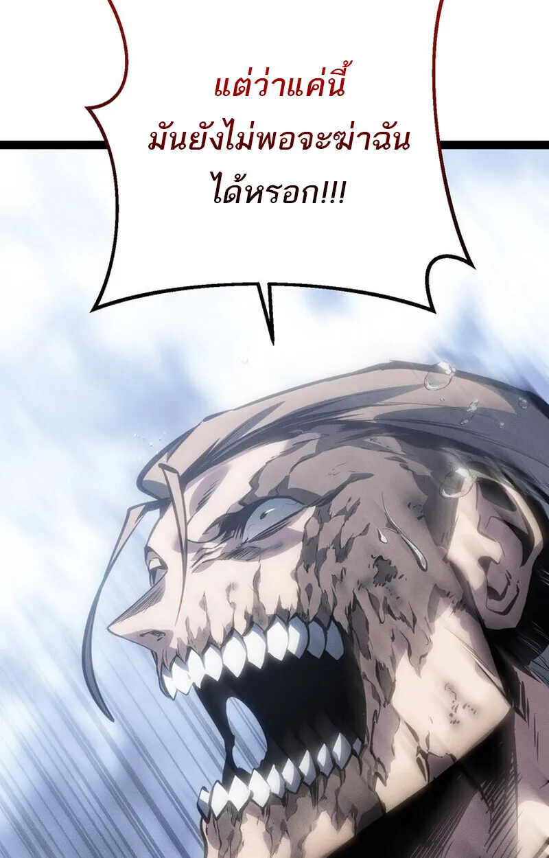 Regressing as the Reincarnated Bastard of the Sword Clan ตอนที่ 75 หน้า 23