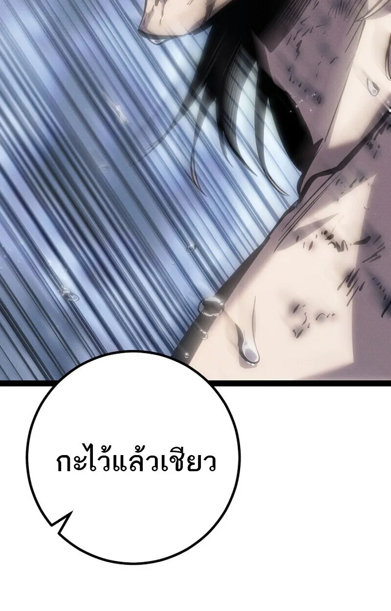 Regressing as the Reincarnated Bastard of the Sword Clan ตอนที่ 75 หน้า 24