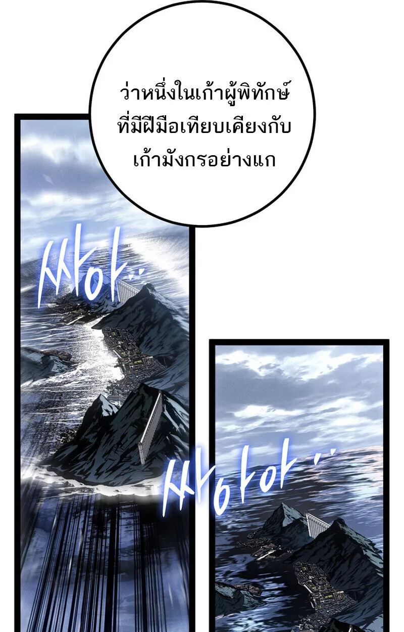 Regressing as the Reincarnated Bastard of the Sword Clan ตอนที่ 75 หน้า 26