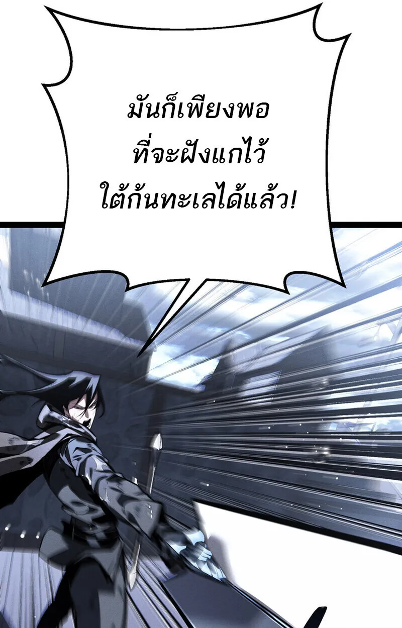 Regressing as the Reincarnated Bastard of the Sword Clan ตอนที่ 75 หน้า 33