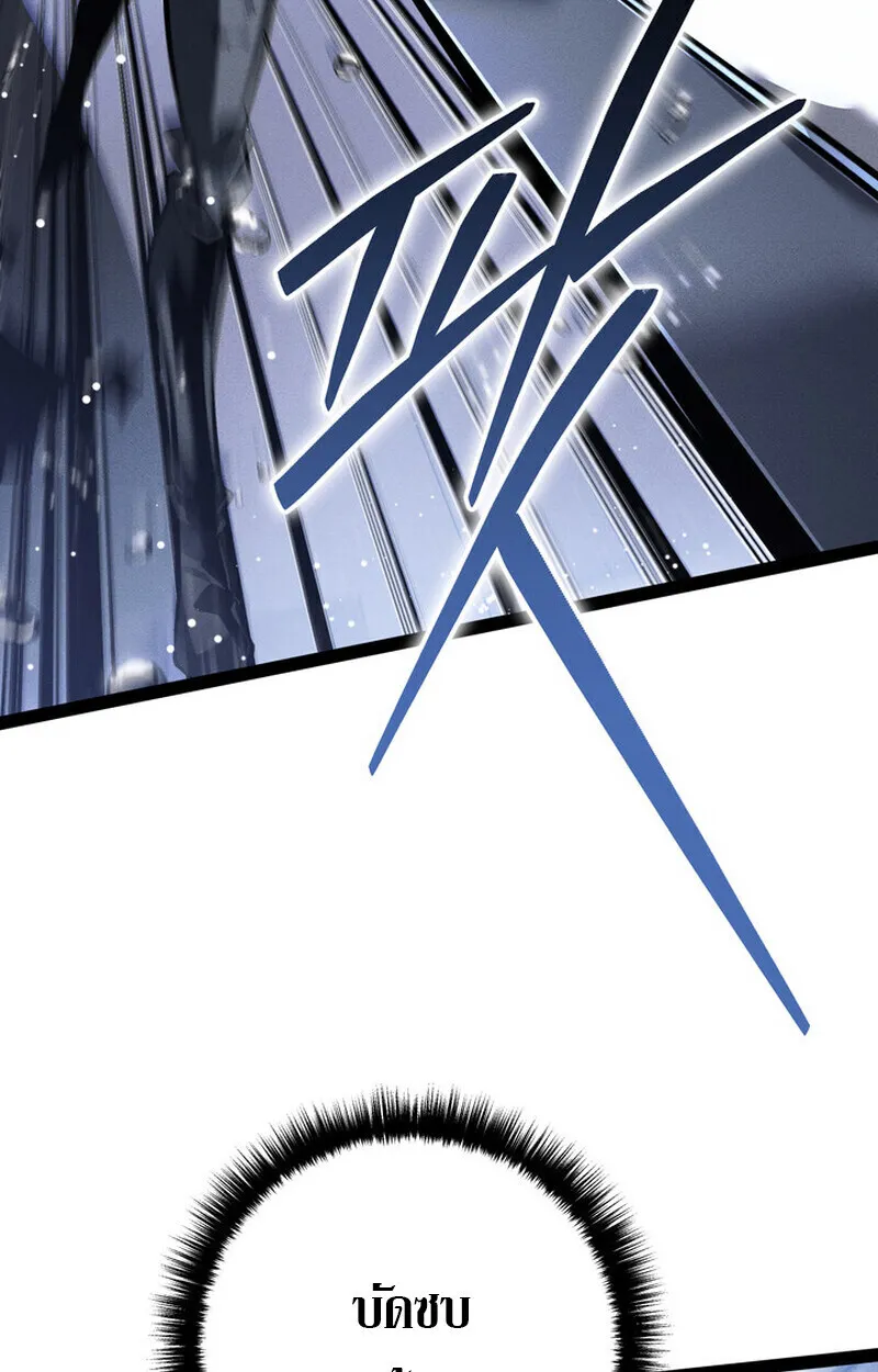 Regressing as the Reincarnated Bastard of the Sword Clan ตอนที่ 75 หน้า 34