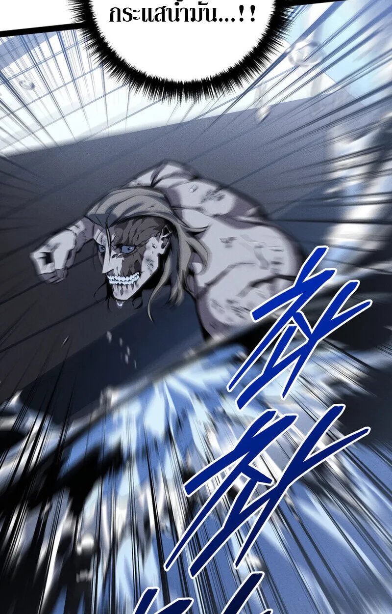 Regressing as the Reincarnated Bastard of the Sword Clan ตอนที่ 75 หน้า 35