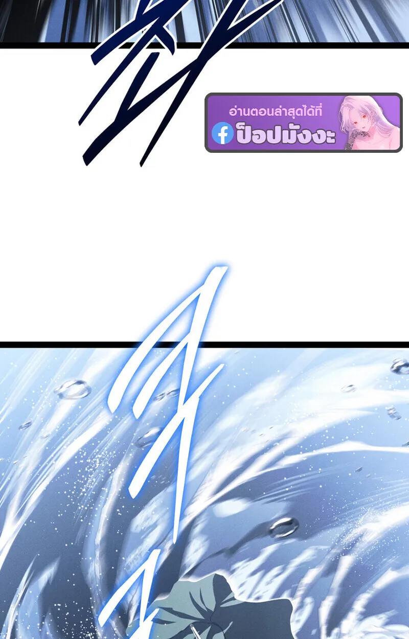 Regressing as the Reincarnated Bastard of the Sword Clan ตอนที่ 75 หน้า 36