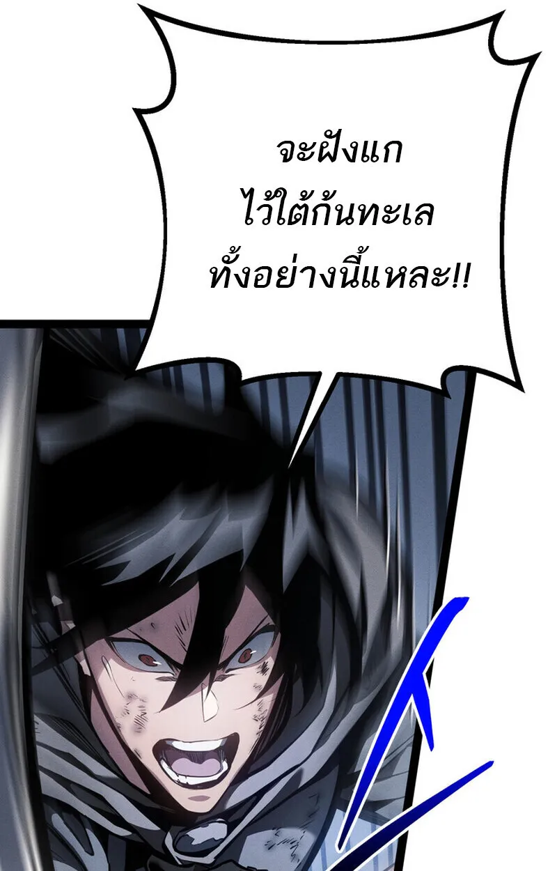 Regressing as the Reincarnated Bastard of the Sword Clan ตอนที่ 75 หน้า 39