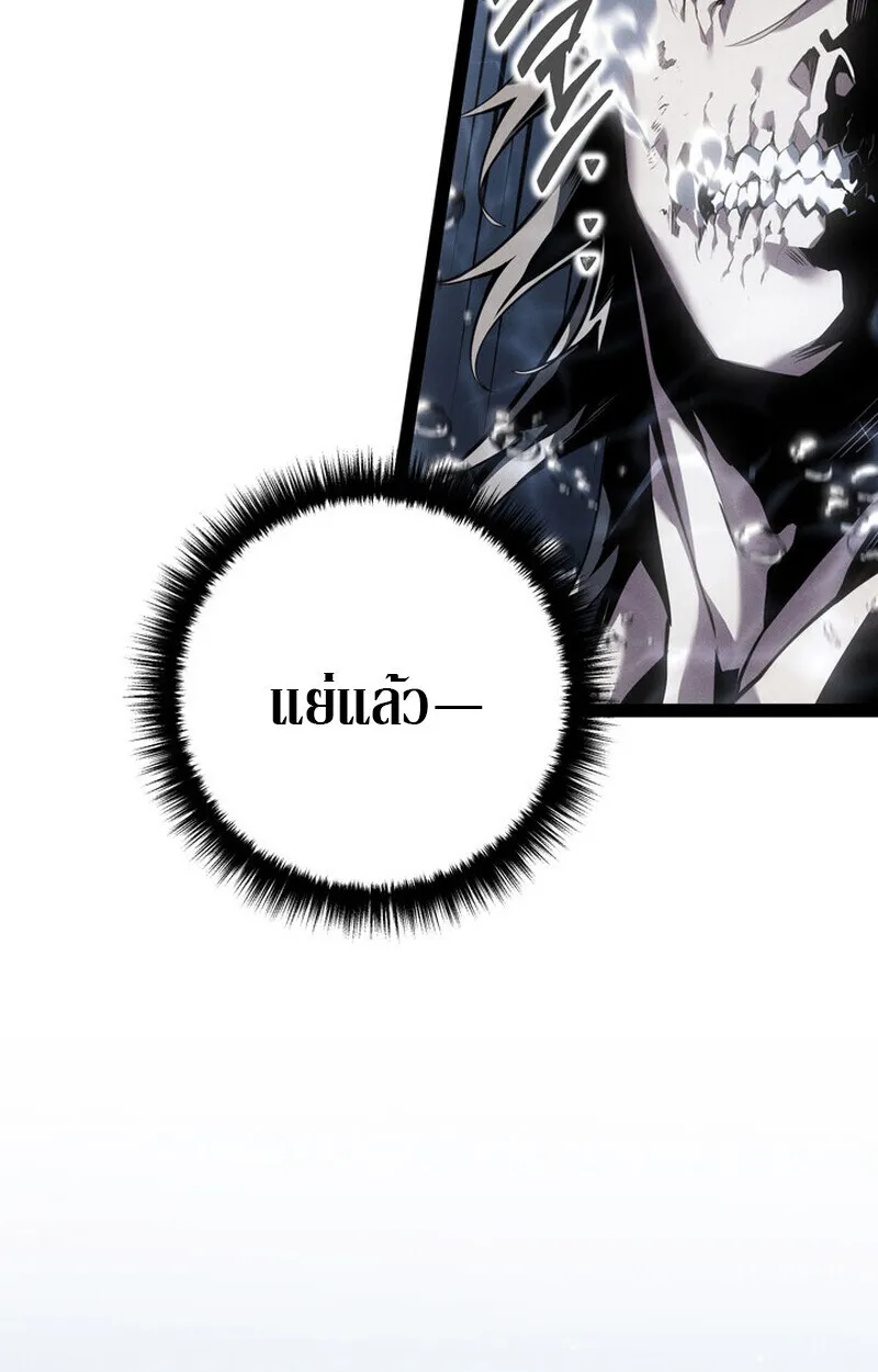 Regressing as the Reincarnated Bastard of the Sword Clan ตอนที่ 75 หน้า 41