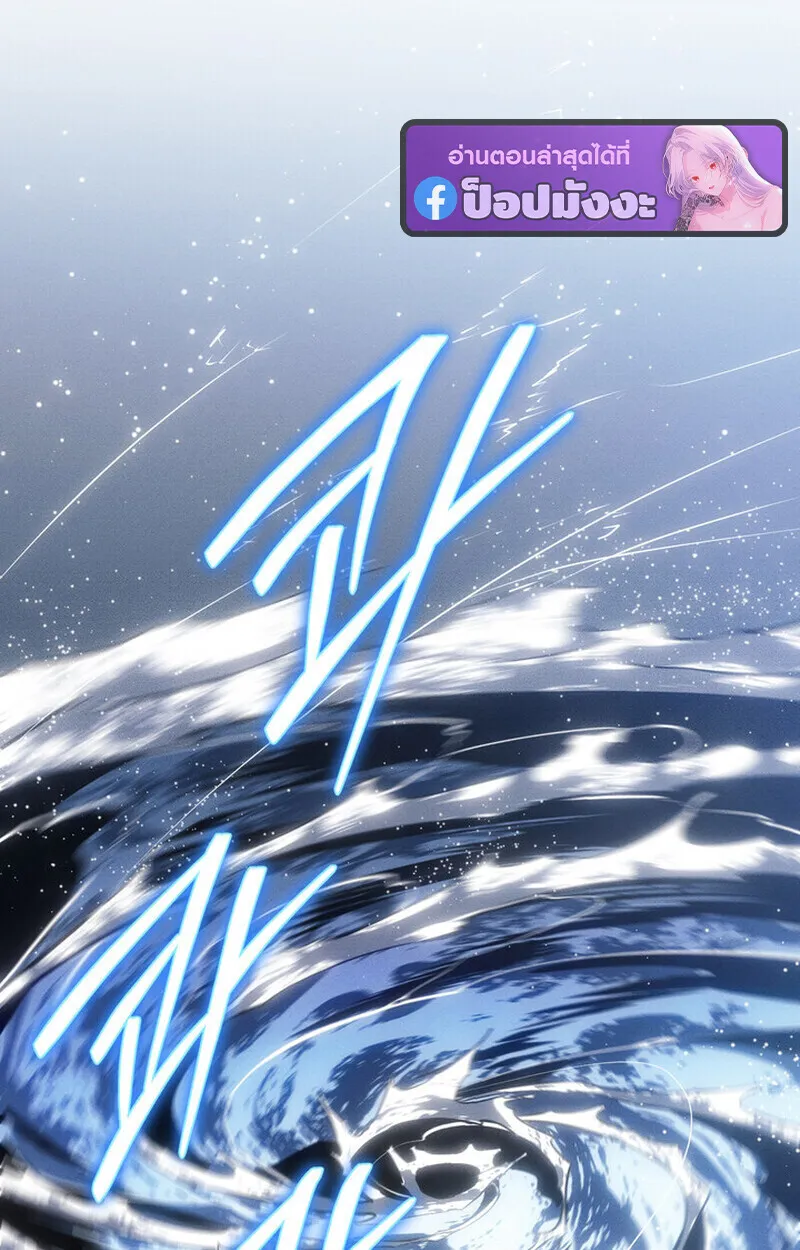 Regressing as the Reincarnated Bastard of the Sword Clan ตอนที่ 75 หน้า 42