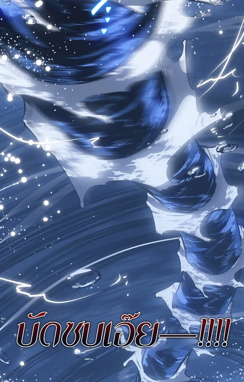 Regressing as the Reincarnated Bastard of the Sword Clan ตอนที่ 75 หน้า 44