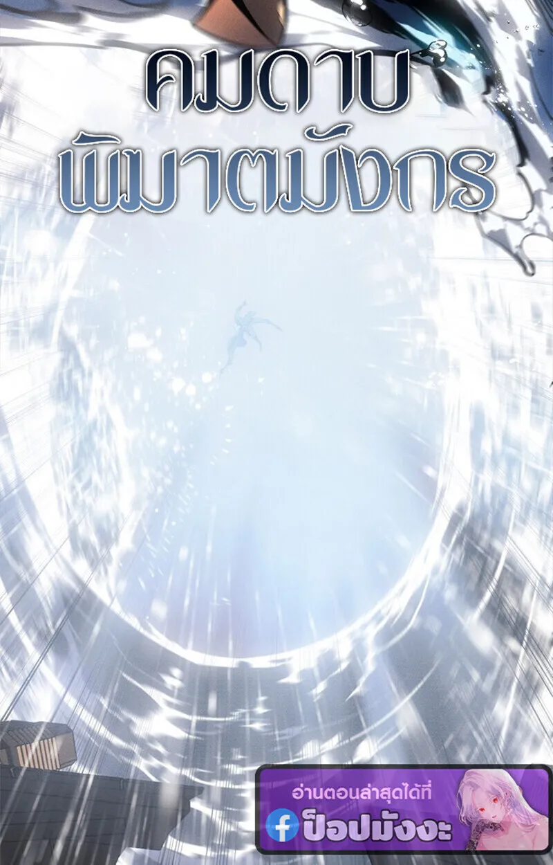 Regressing as the Reincarnated Bastard of the Sword Clan ตอนที่ 75 หน้า 5