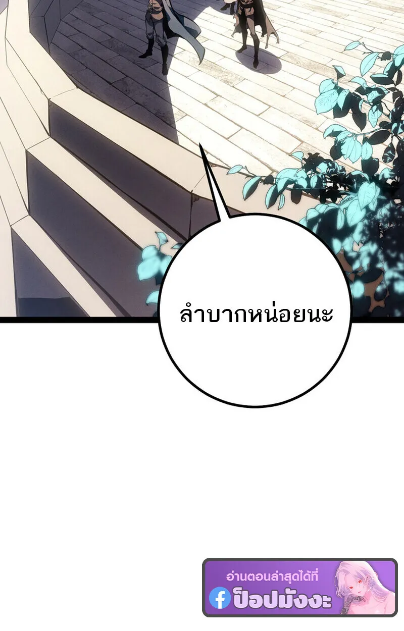 Regressing as the Reincarnated Bastard of the Sword Clan ตอนที่ 75 หน้า 58