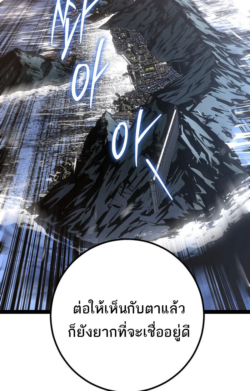 Regressing as the Reincarnated Bastard of the Sword Clan ตอนที่ 75 หน้า 60