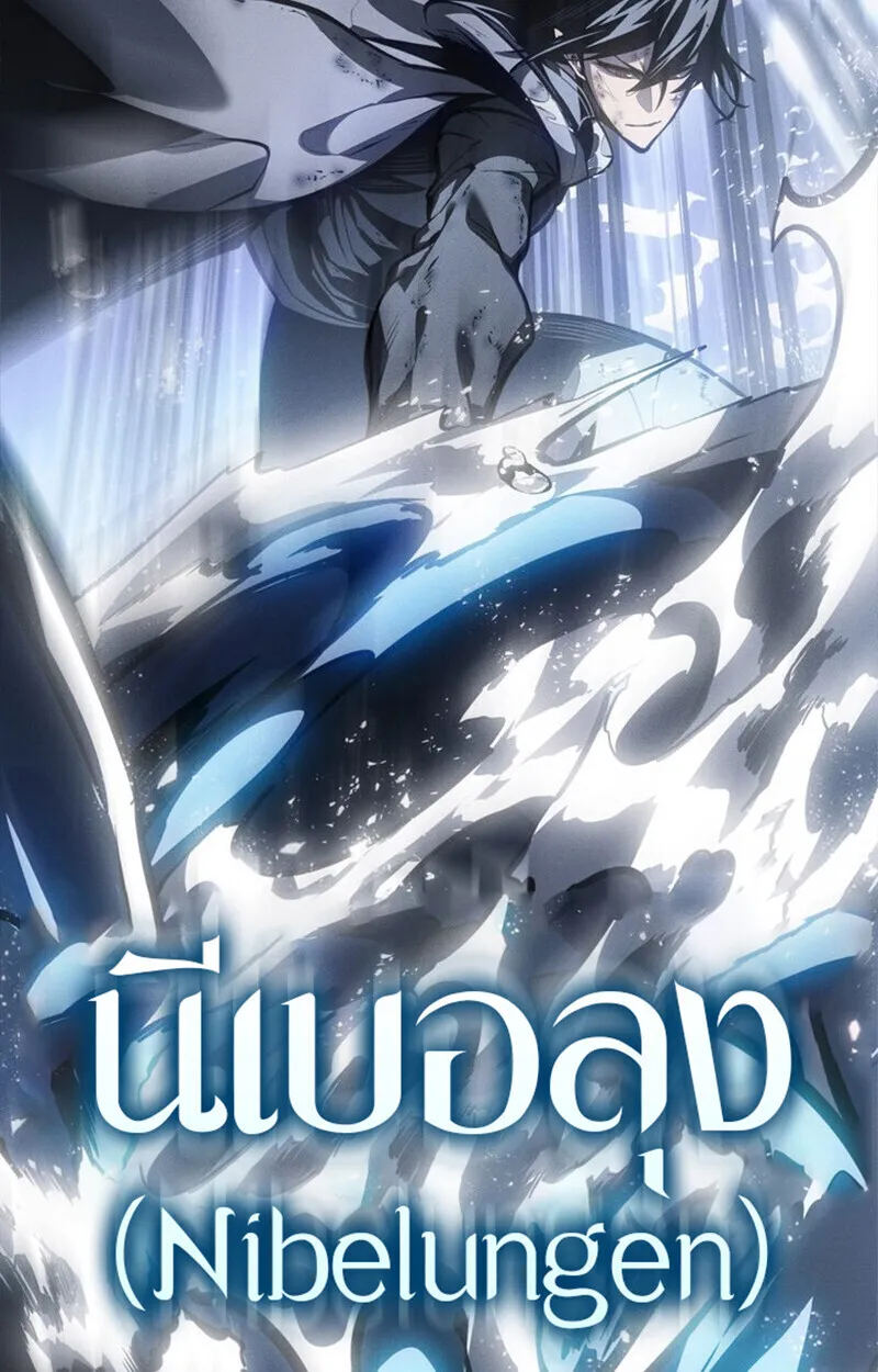 Regressing as the Reincarnated Bastard of the Sword Clan ตอนที่ 75 หน้า 7