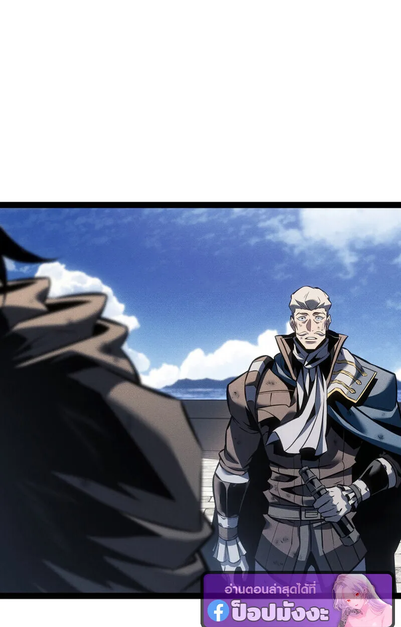Regressing as the Reincarnated Bastard of the Sword Clan ตอนที่ 75 หน้า 73