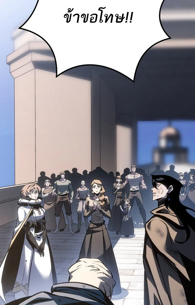 Regressing as the Reincarnated Bastard of the Sword Clan ตอนที่ 75 หน้า 76