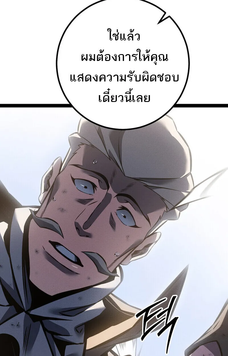 Regressing as the Reincarnated Bastard of the Sword Clan ตอนที่ 75 หน้า 83