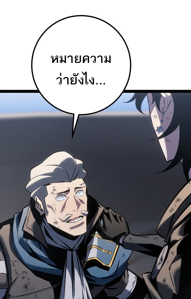 Regressing as the Reincarnated Bastard of the Sword Clan ตอนที่ 75 หน้า 89