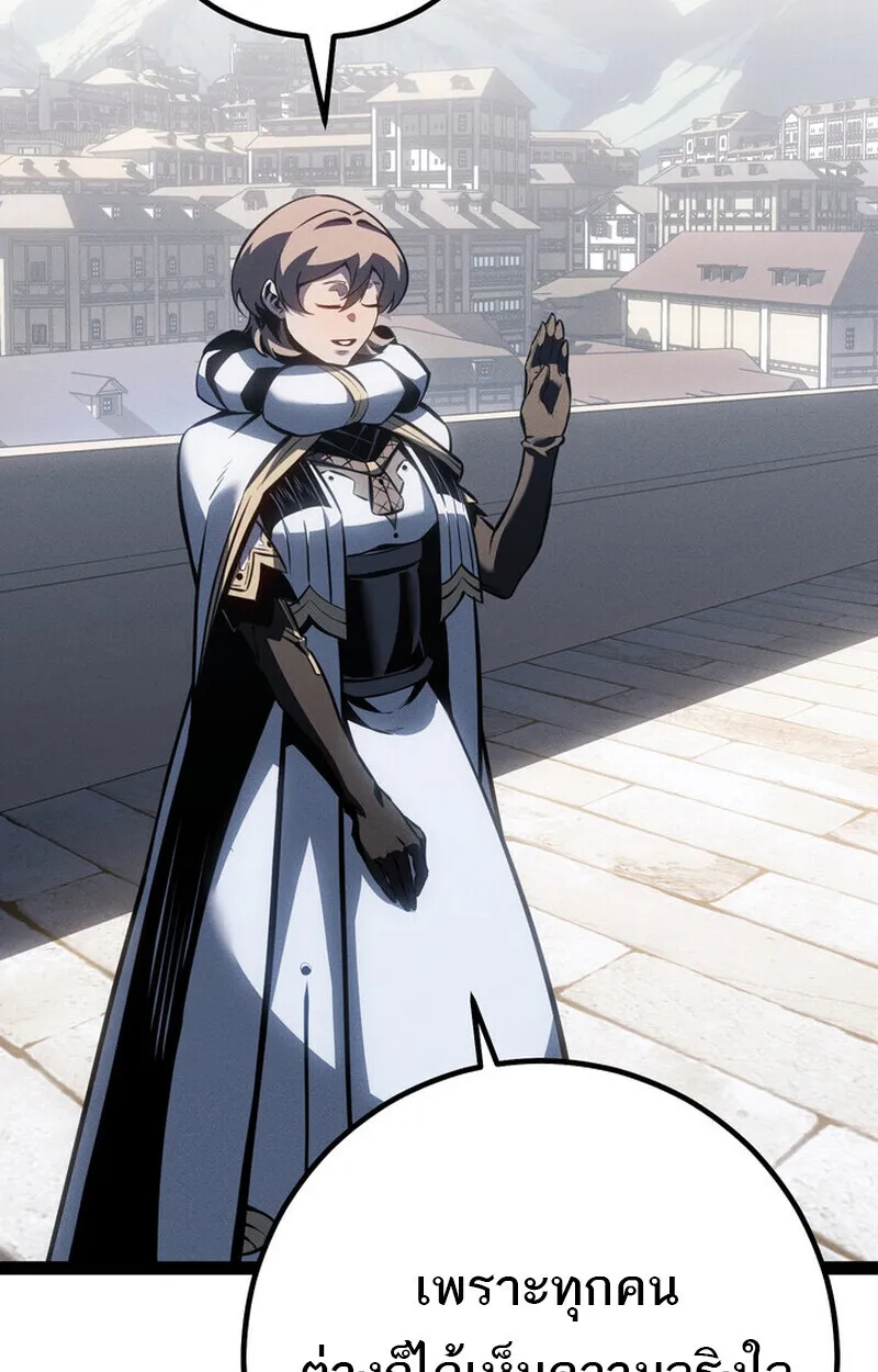 Regressing as the Reincarnated Bastard of the Sword Clan ตอนที่ 75 หน้า 98